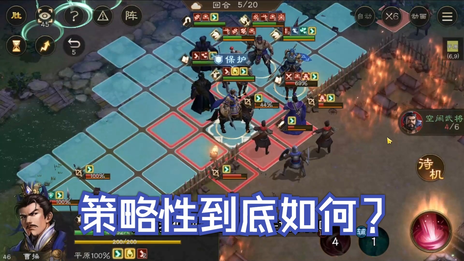 新三国志曹操传战斗玩法相关画面