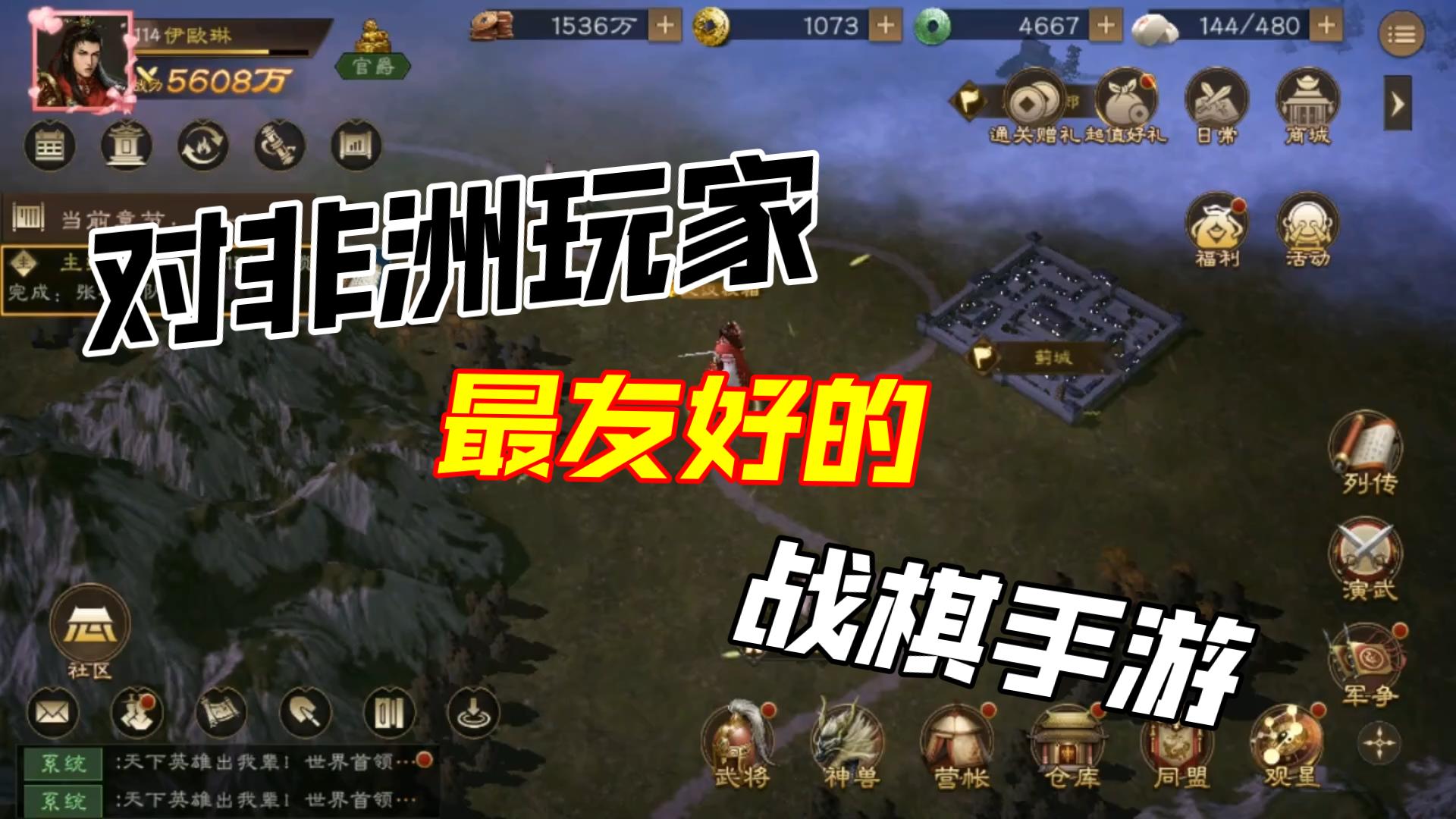 新三国志曹操传玩家体验相关画面