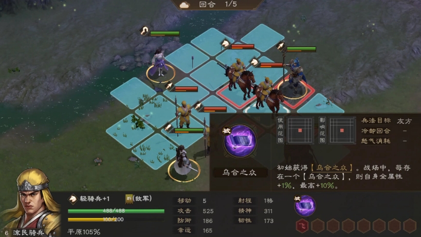 新三国志曹操传剧情相关画面