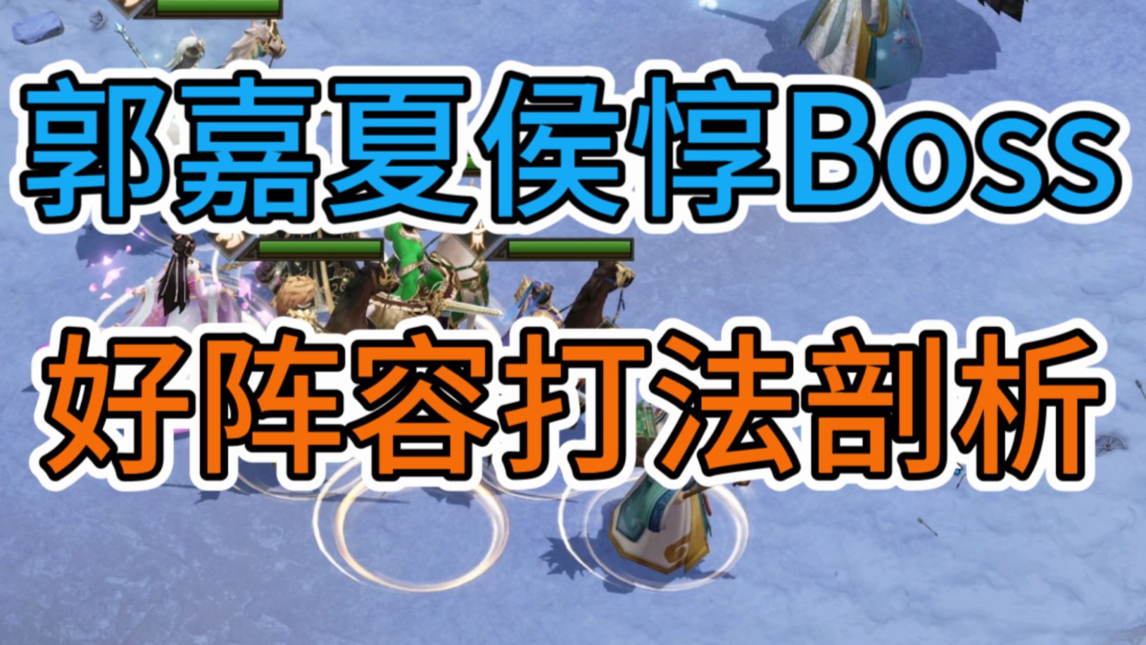 新三国志曹操传同盟战斗相关画面
